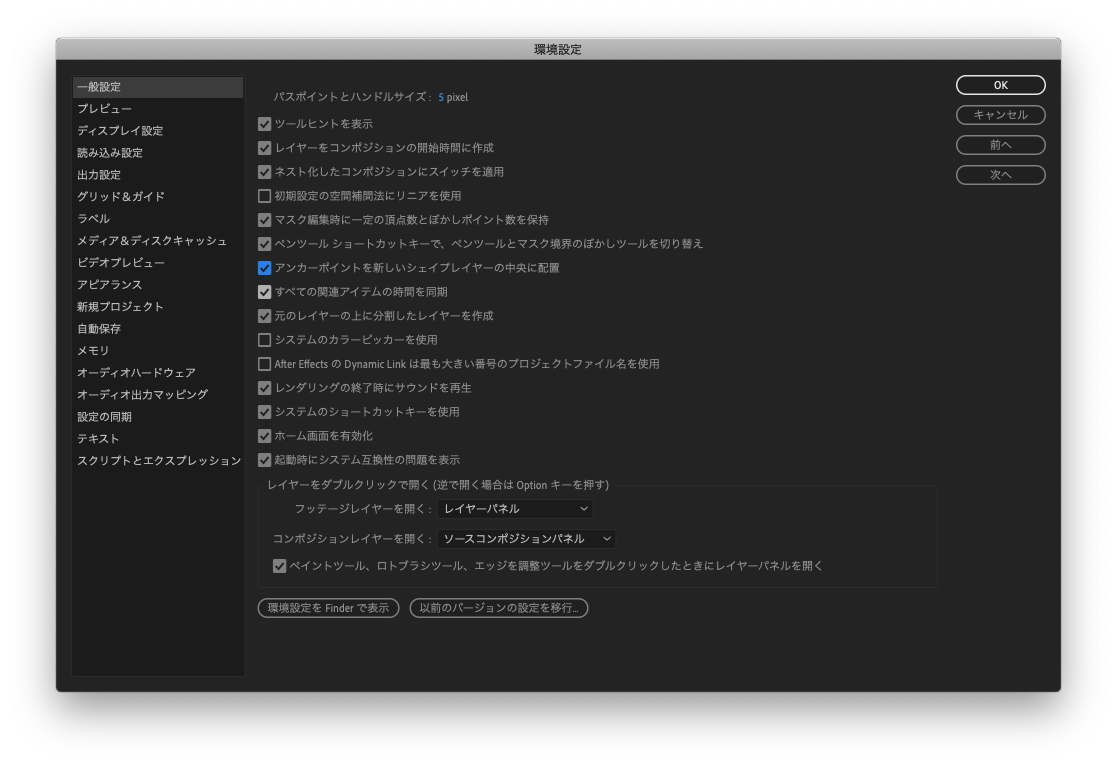 「アンカーポイントを新しいシェイプレイヤーの中央に配置」にチェックを入れた画面