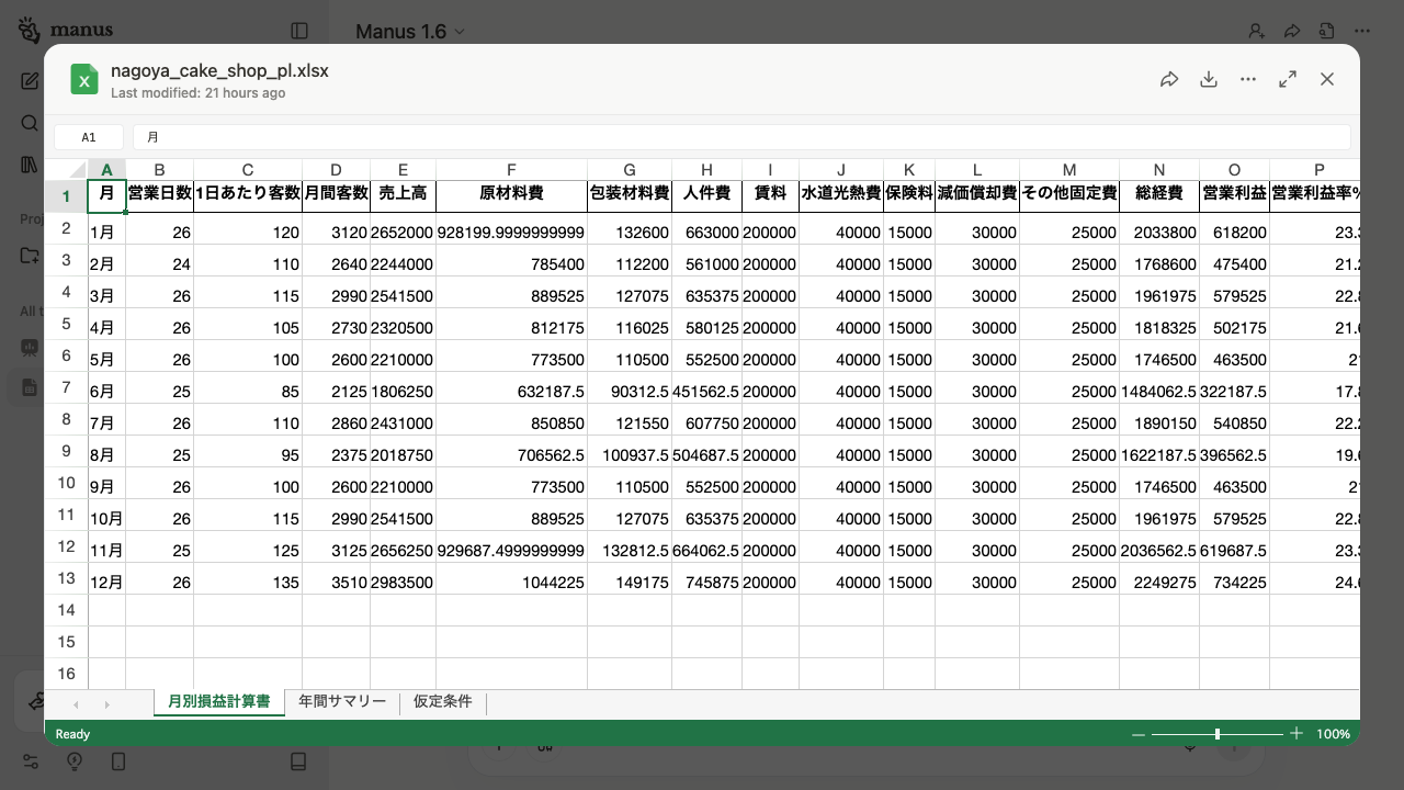 Screen Shot 2025-12-16 at 12.12.12.png