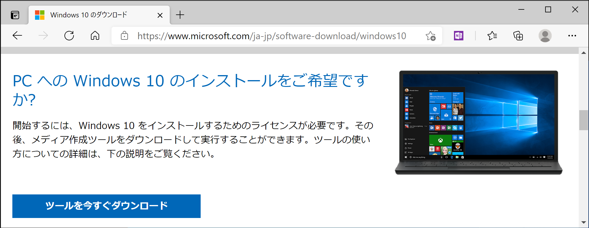 20211013_01_download_windows10MCT.png