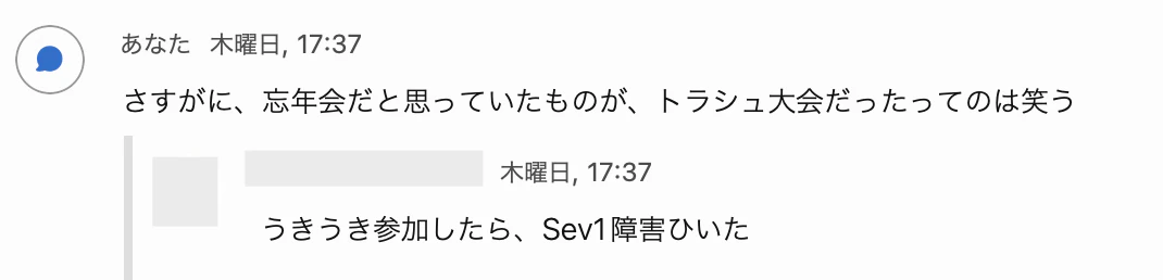 Chatlog
