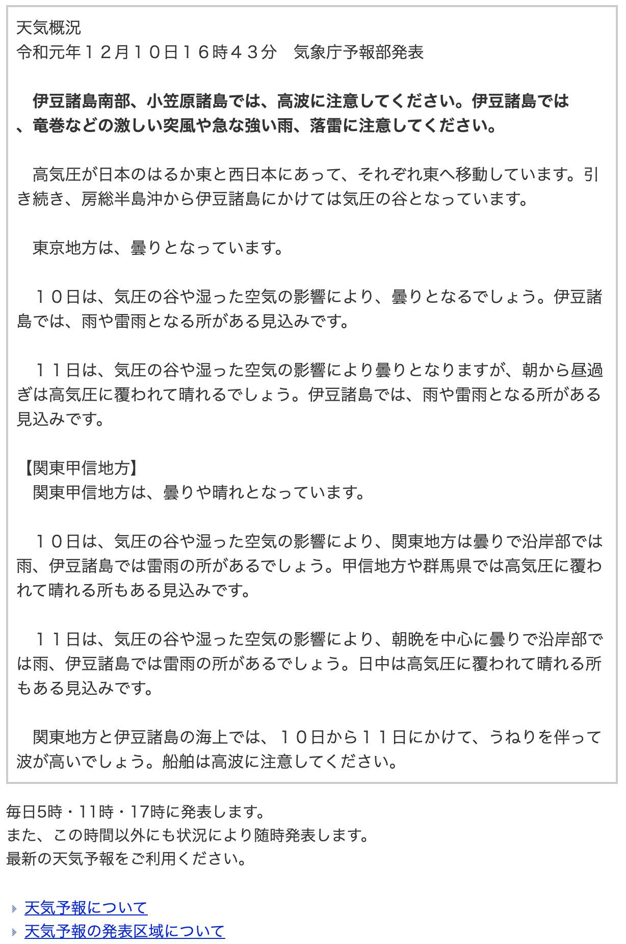 スクリーンショット 2019-12-10 21.19.50.png