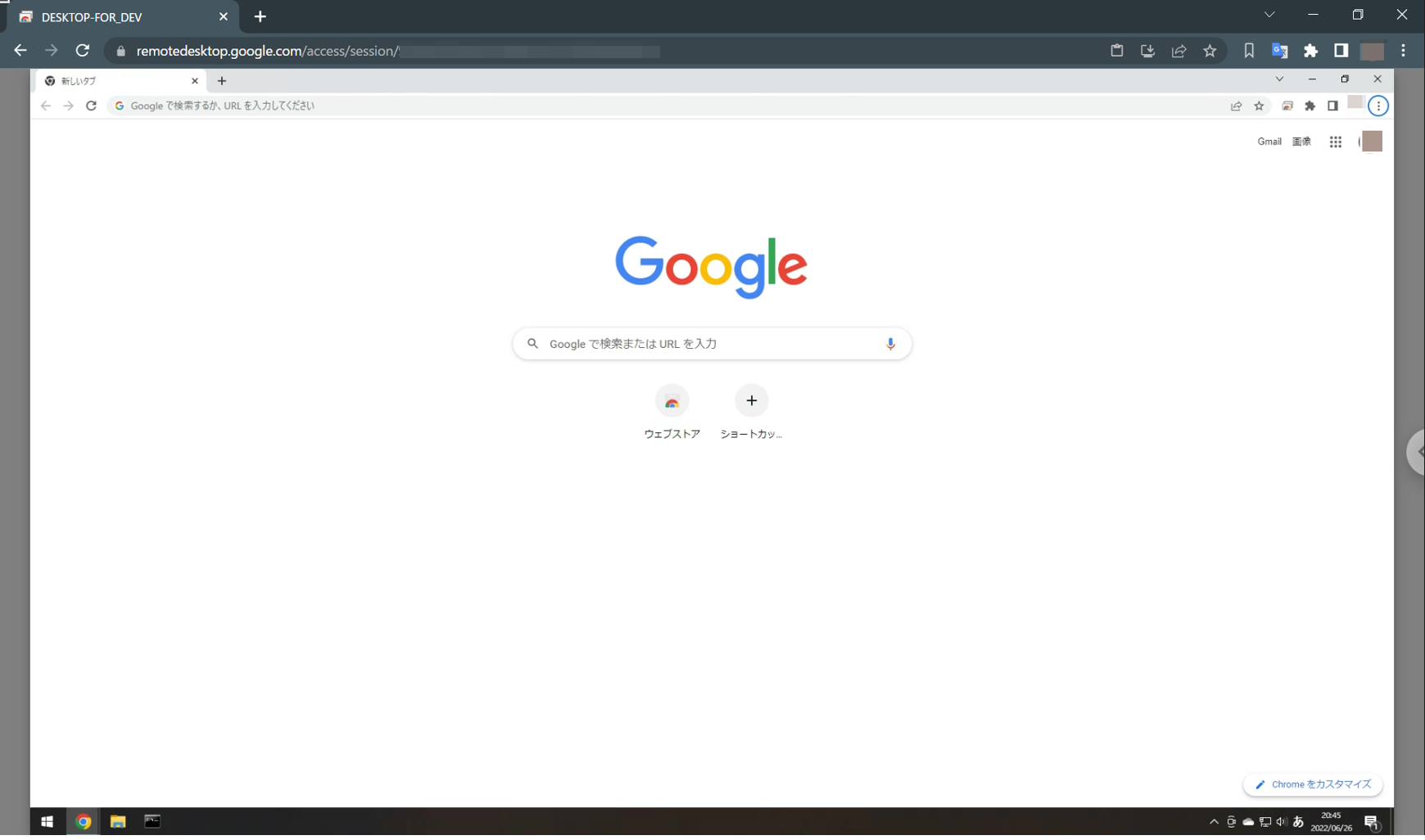 DESKTOP-FOR_DEV - Google Chrome_20220626_20.45.07..png