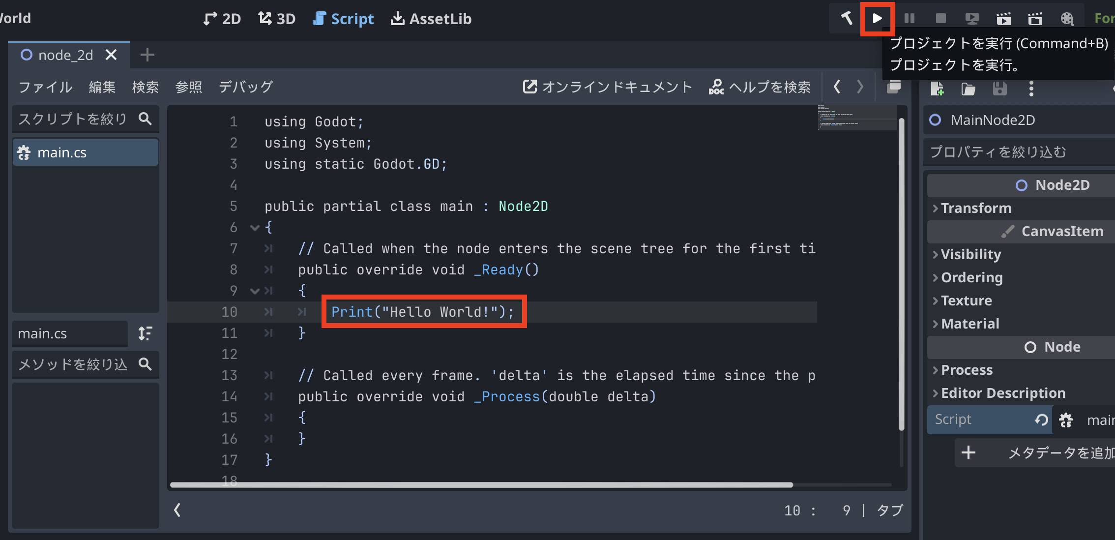 Godot Engine Play.png