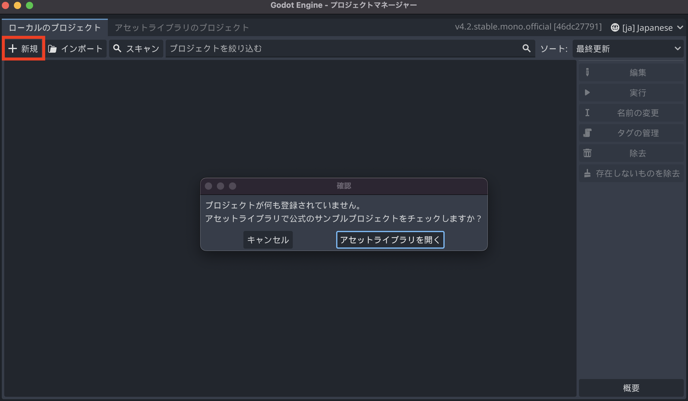 Godot Engine Project Manager.png