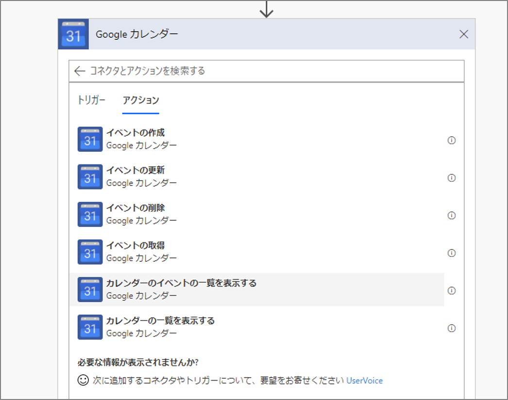 Office 365 予定表を Ms Flow でgoogleカレンダーへ同期する 追加 編集 削除 全対応 Qiita Office 365 予定表を Ms Flow でgoogleカレンダーへ同期する 追加 編集 削除 全対応 Qiita
