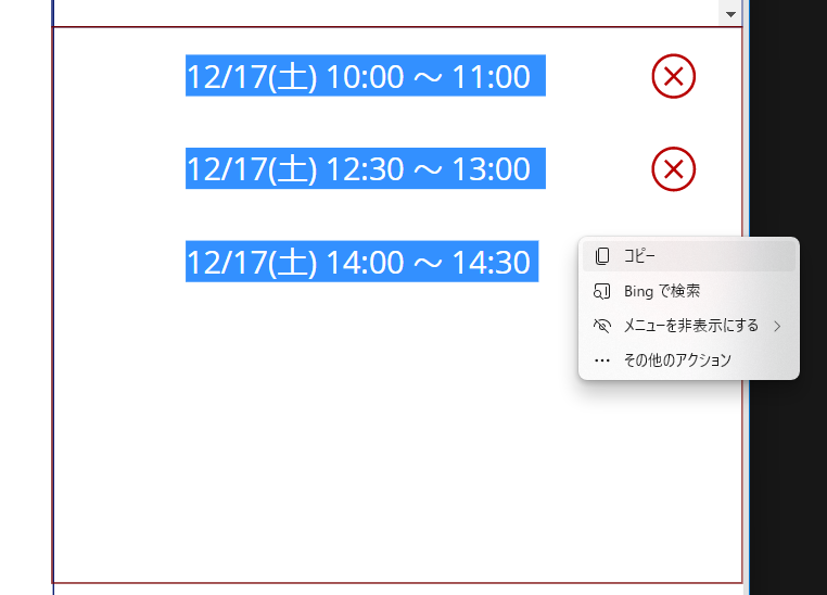 スクリーンショット 2022-12-17 233813.png