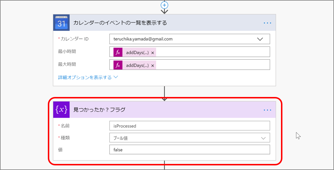 Office 365 予定表を Ms Flow でgoogleカレンダーへ同期する 追加 編集 削除 全対応 Qiita Office 365 予定表を Ms Flow でgoogleカレンダーへ同期する 追加 編集 削除 全対応 Qiita