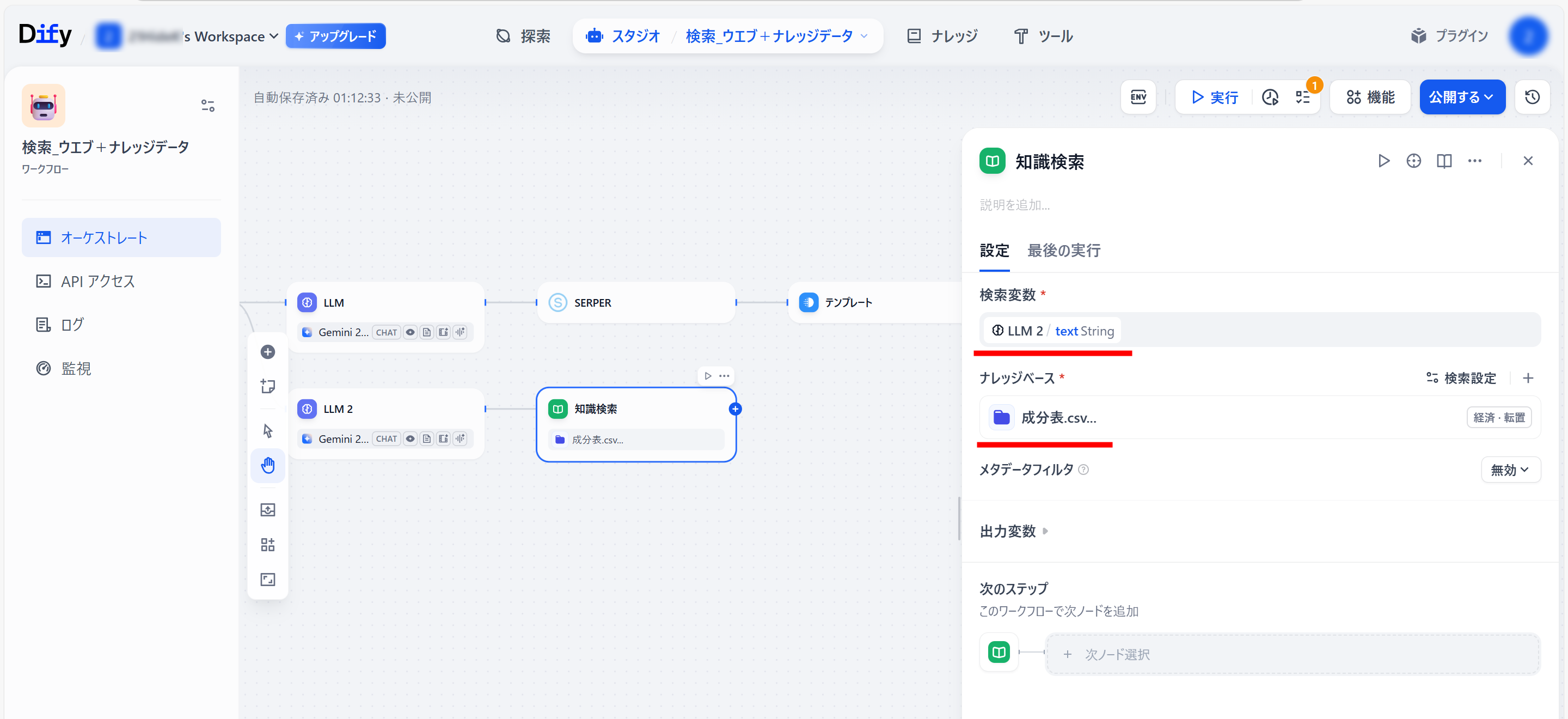スクリーンショット (619).png