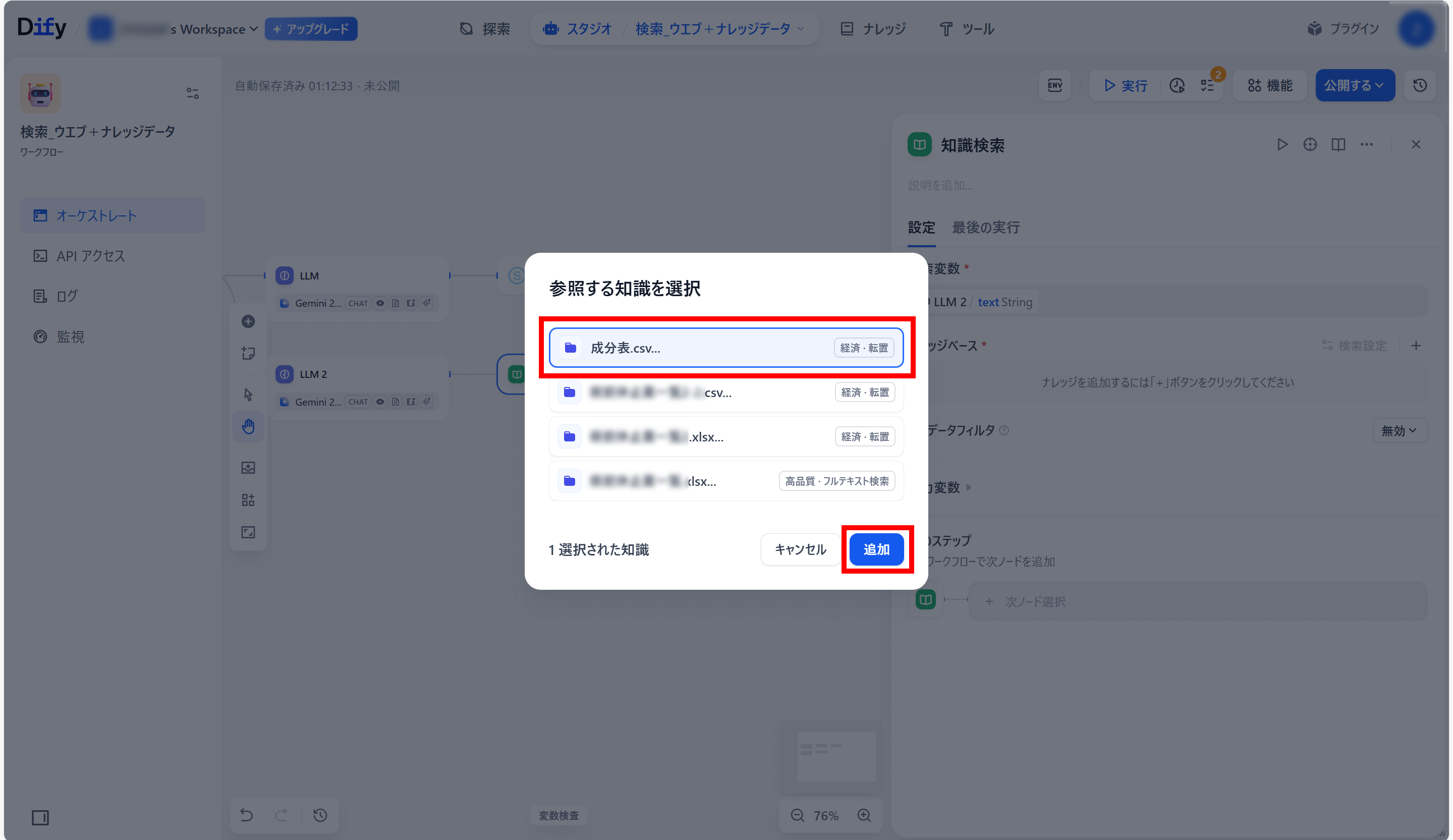 スクリーンショット (618).png