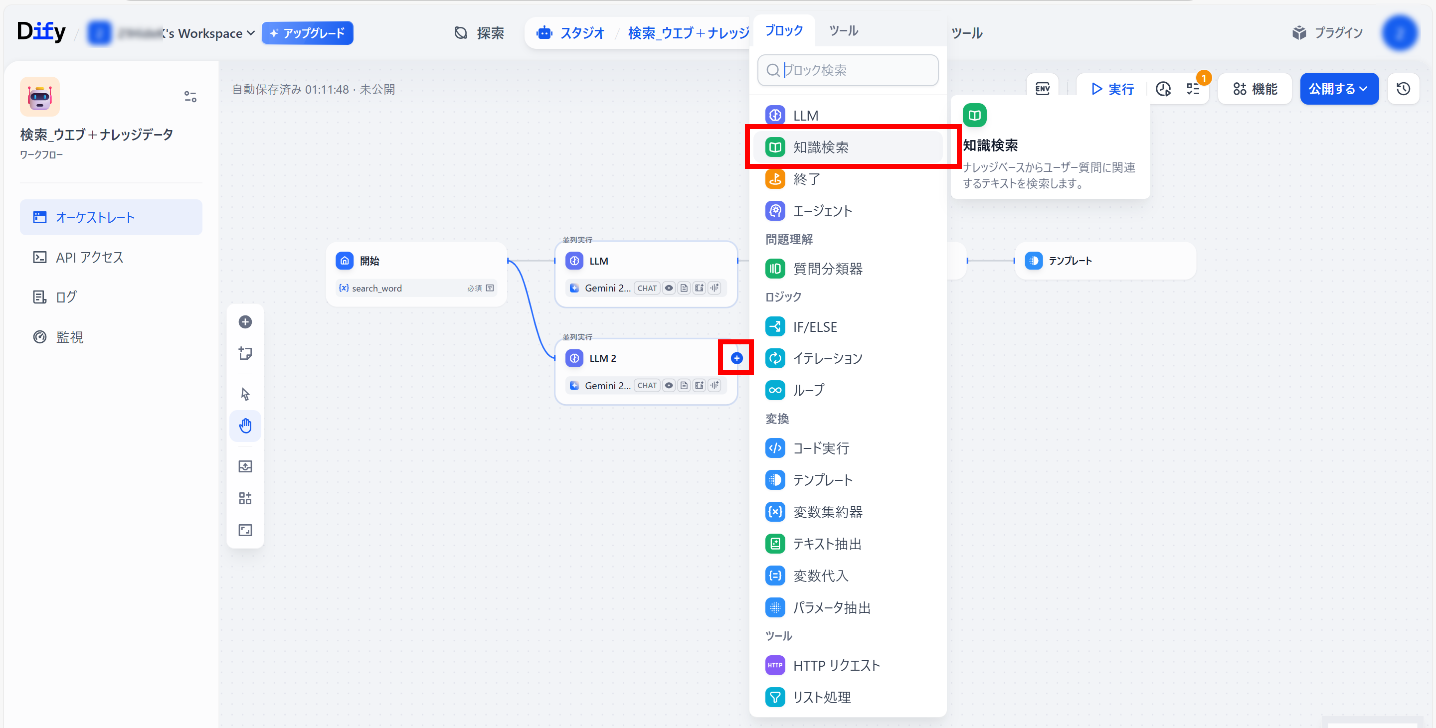 スクリーンショット (615).png