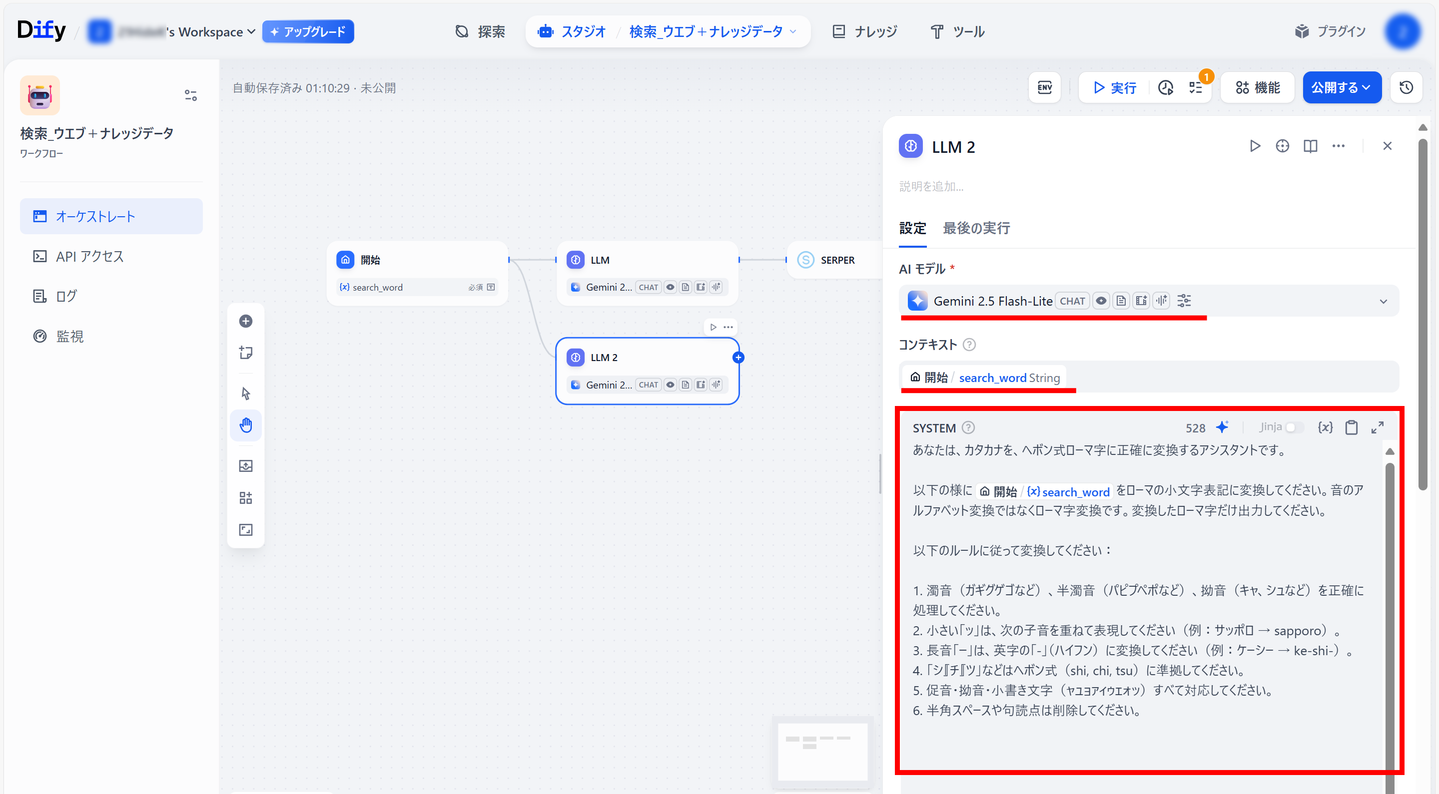 スクリーンショット (613).png