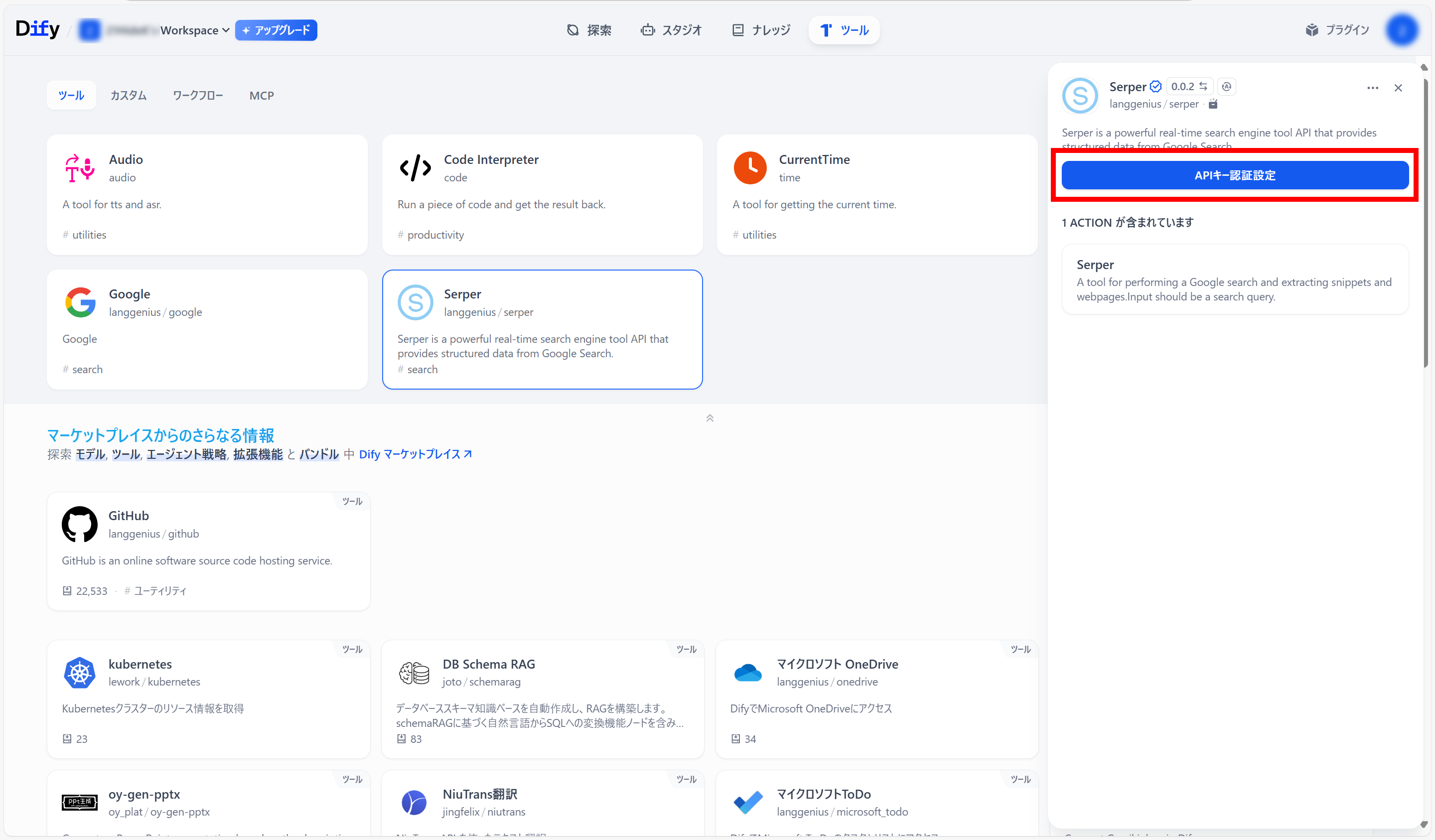 スクリーンショット (526).png
