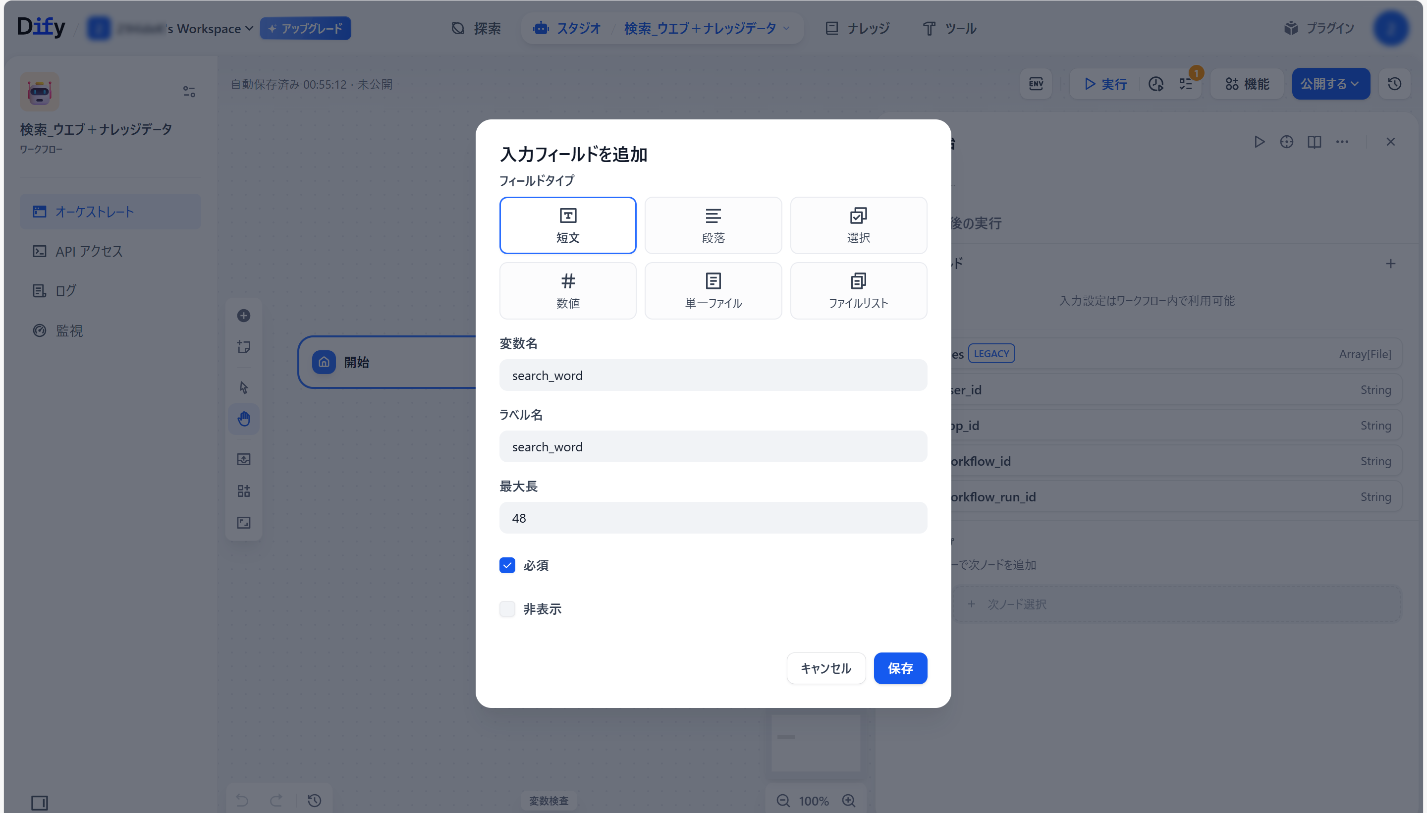スクリーンショット (581).png