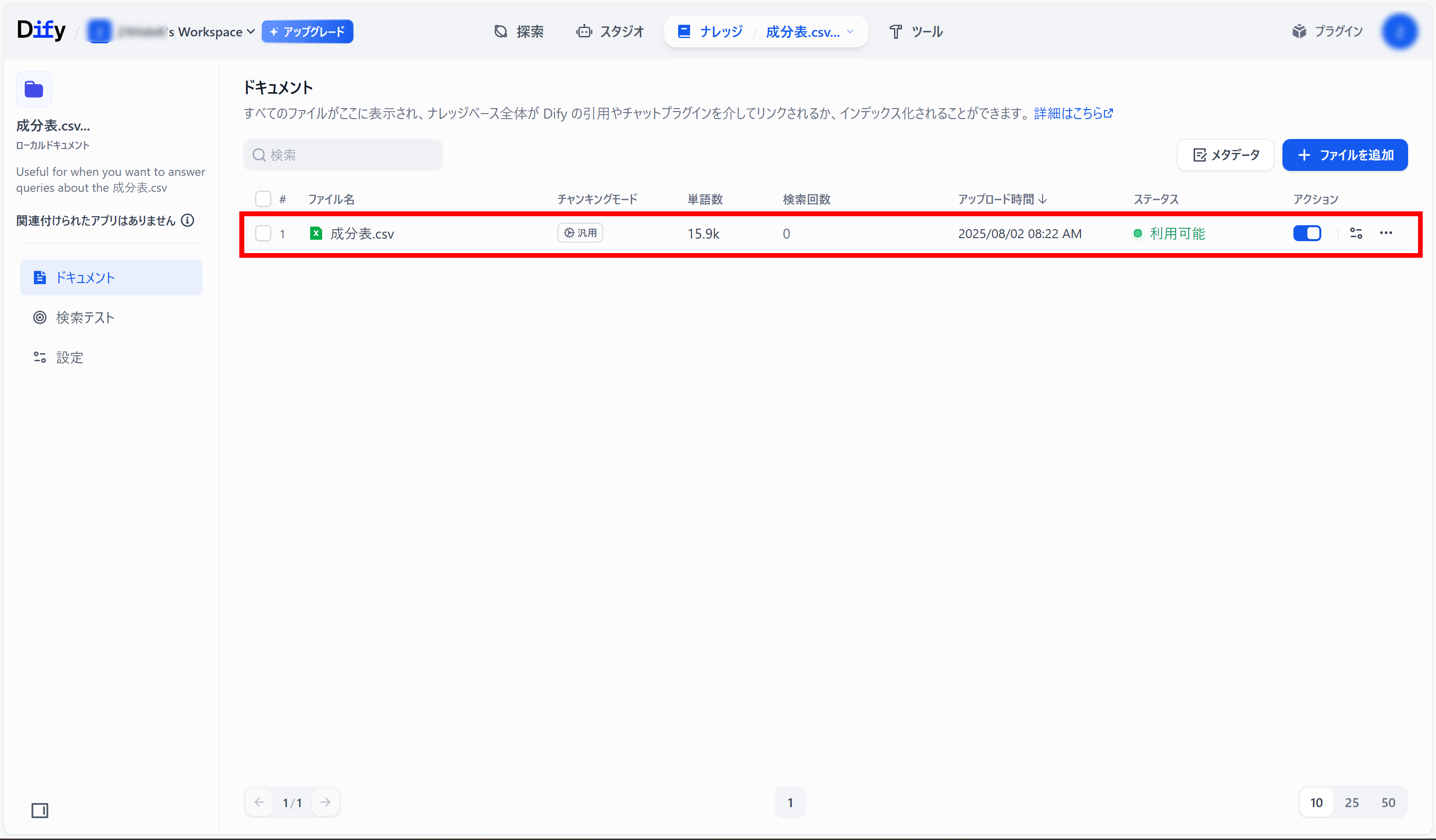スクリーンショット (576).png