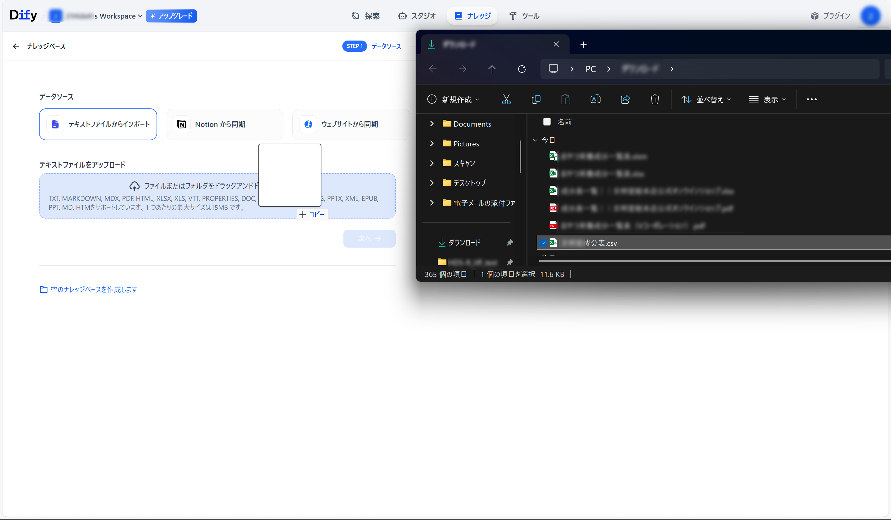 スクリーンショット (538).png