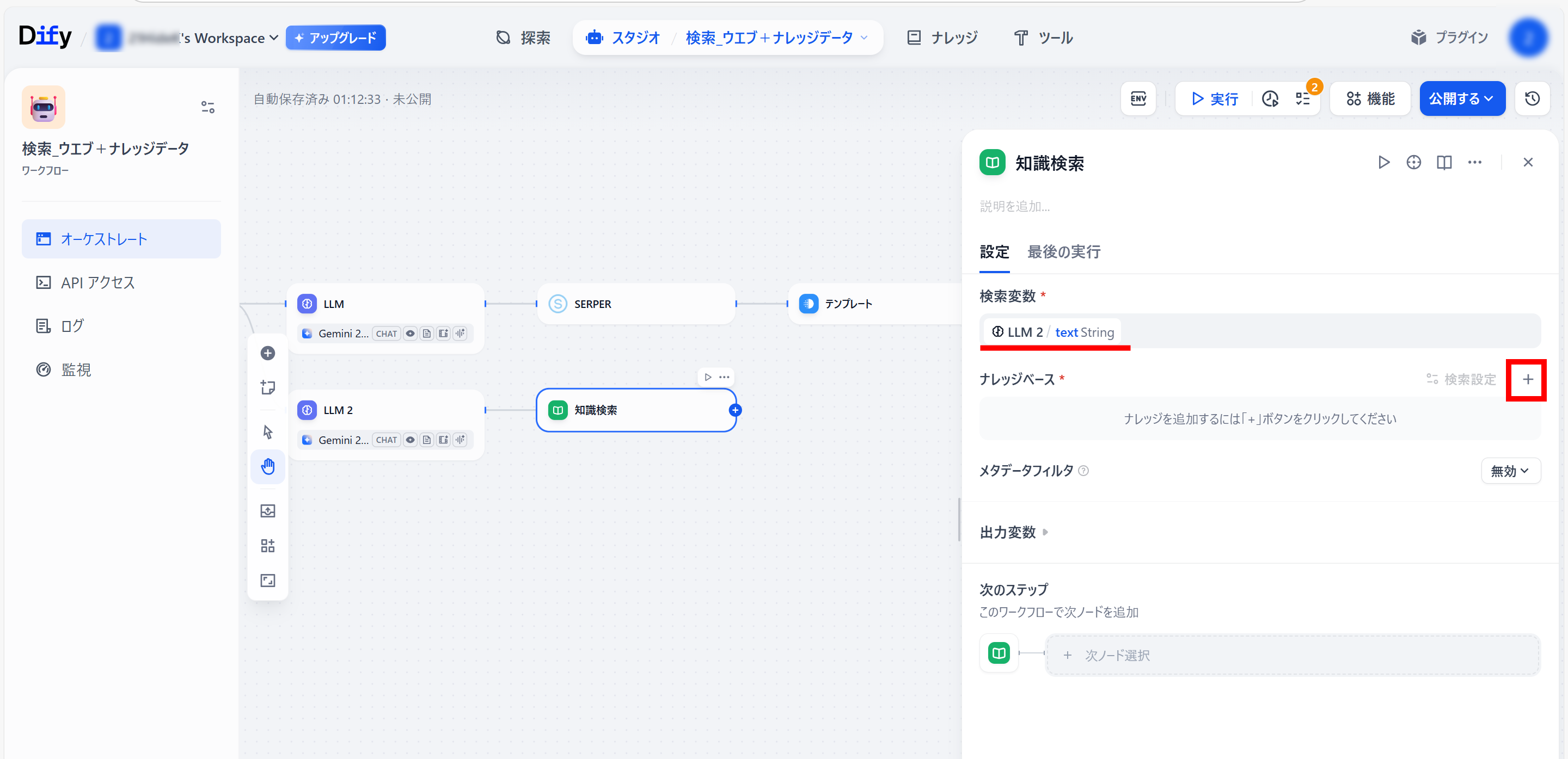 スクリーンショット (616).png