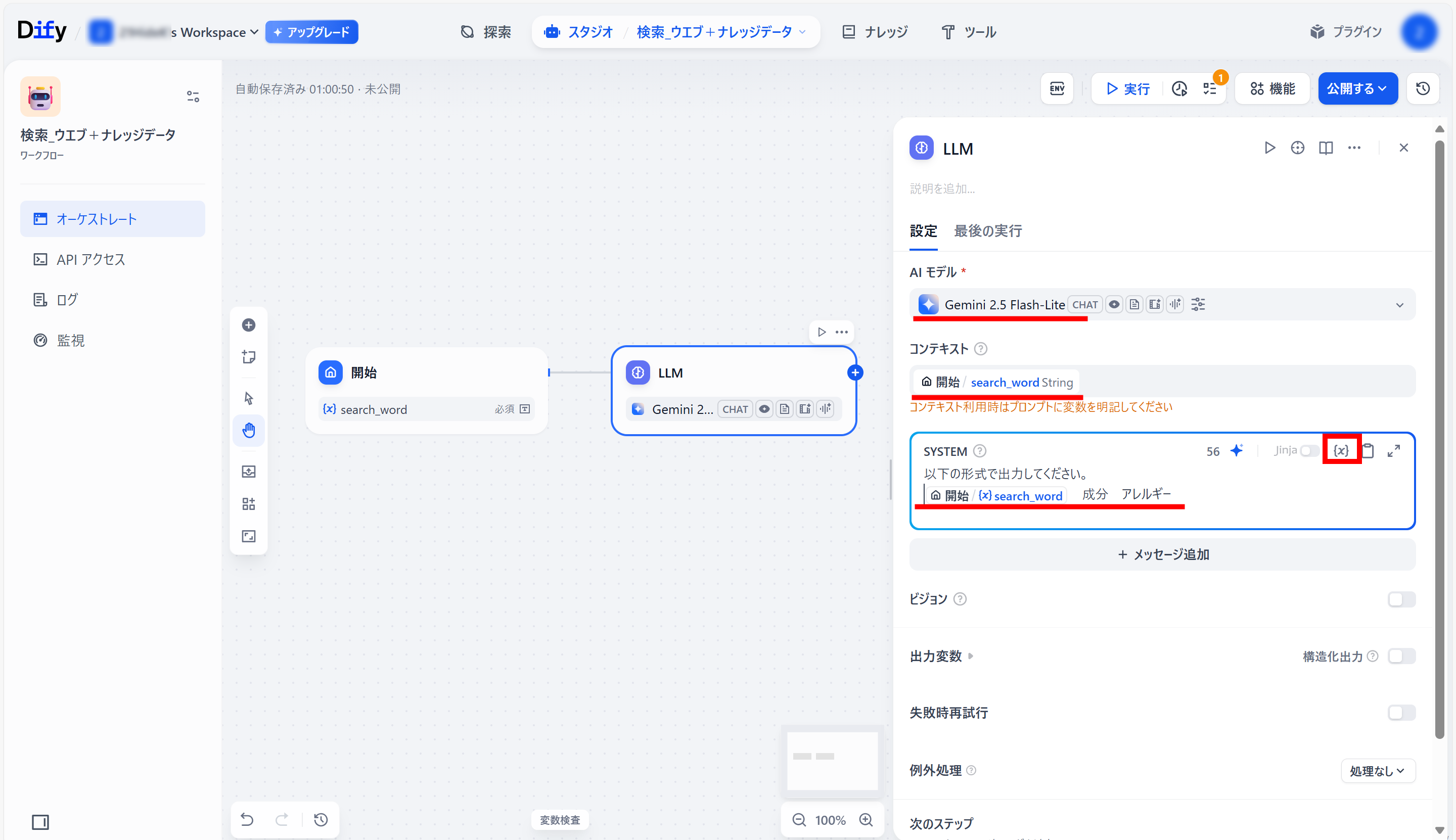 スクリーンショット (593).png