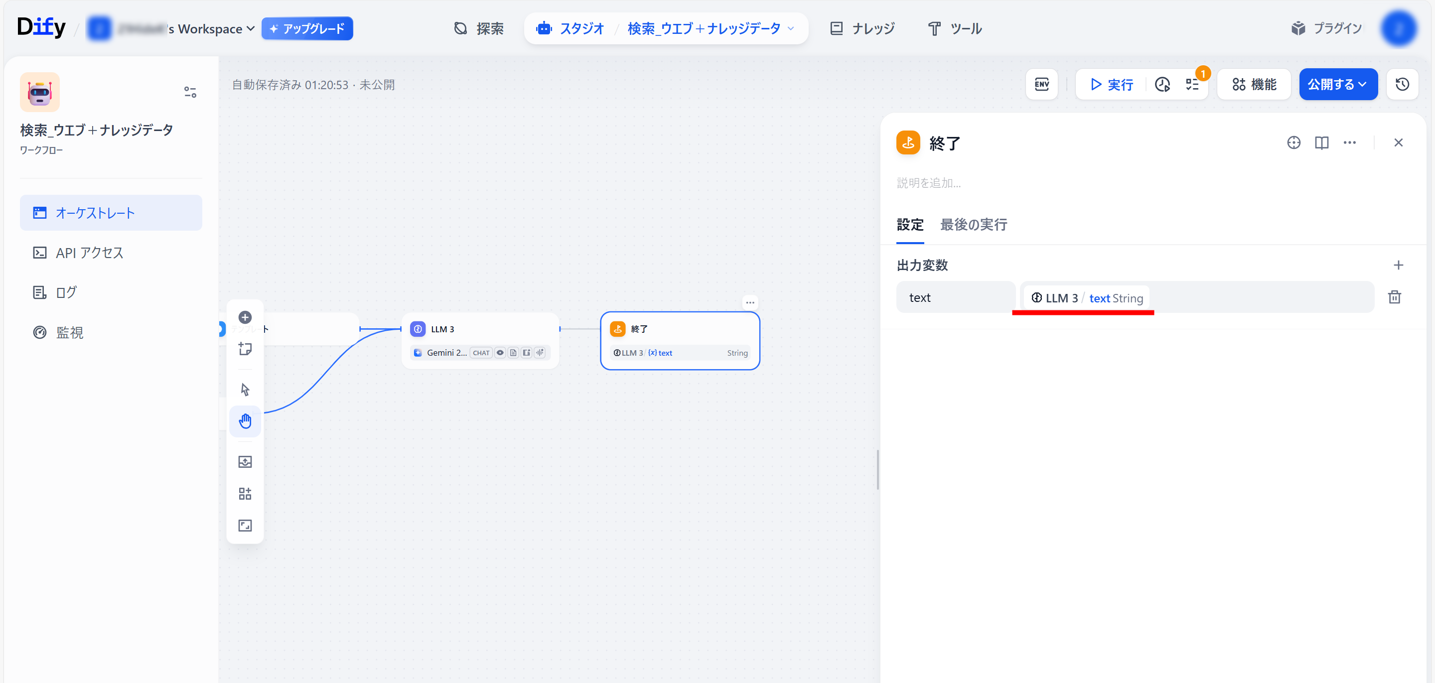 スクリーンショット (630).png