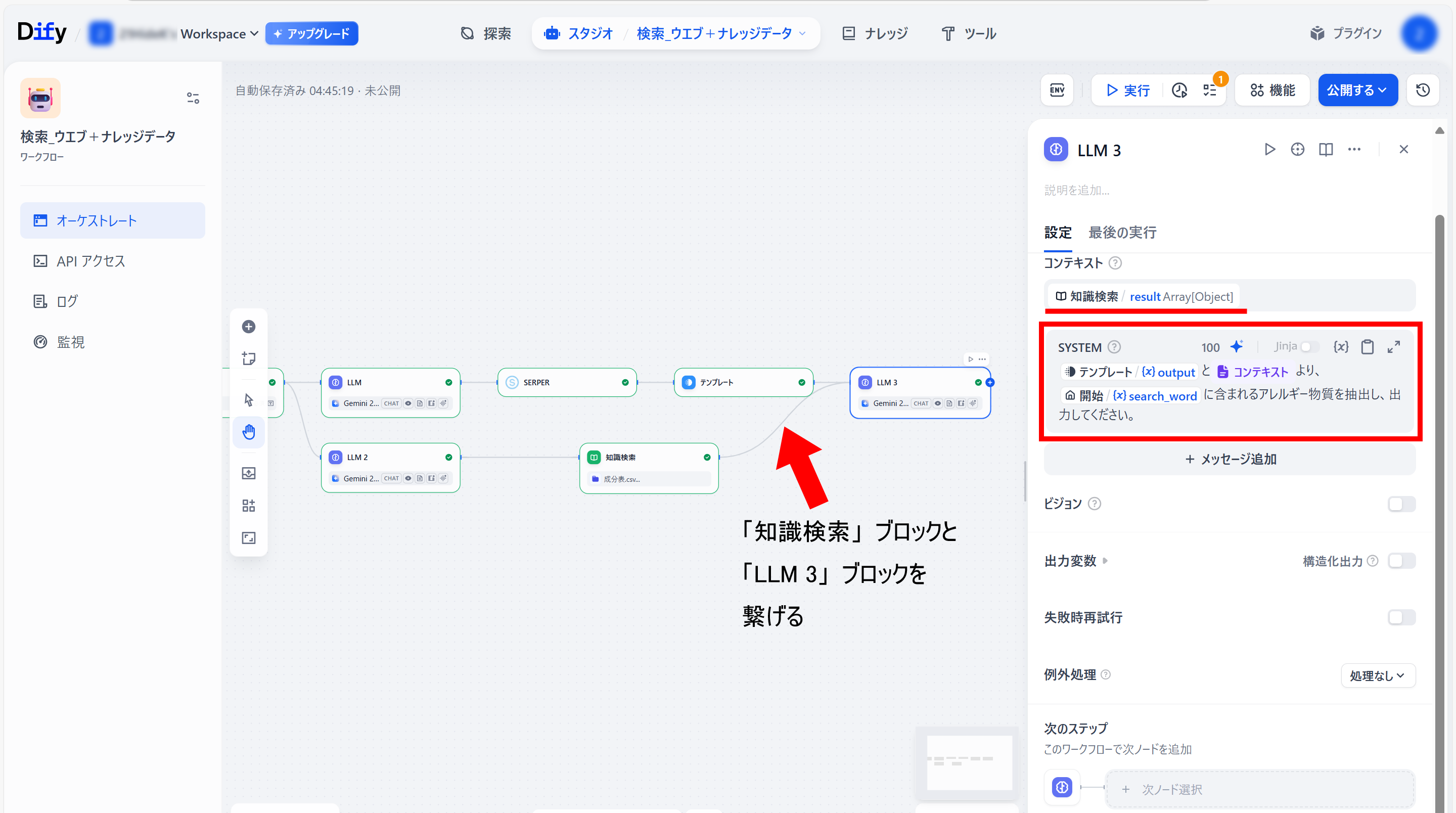 スクリーンショット (637).png
