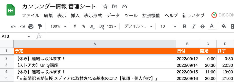 スクリーンショット 2022-09-12 5.22.42.png
