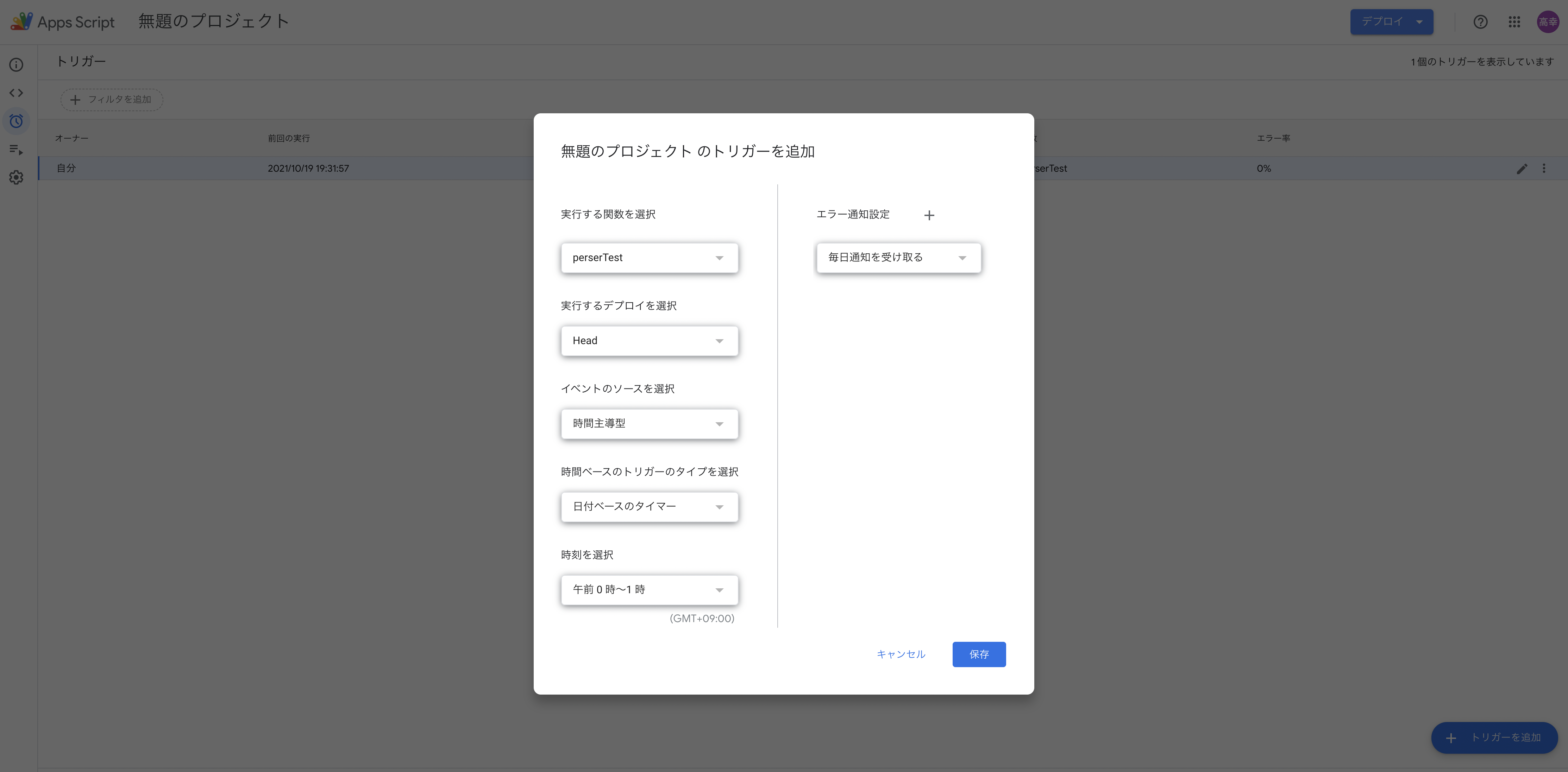 スクリーンショット 2021-10-20 11.58.46.png