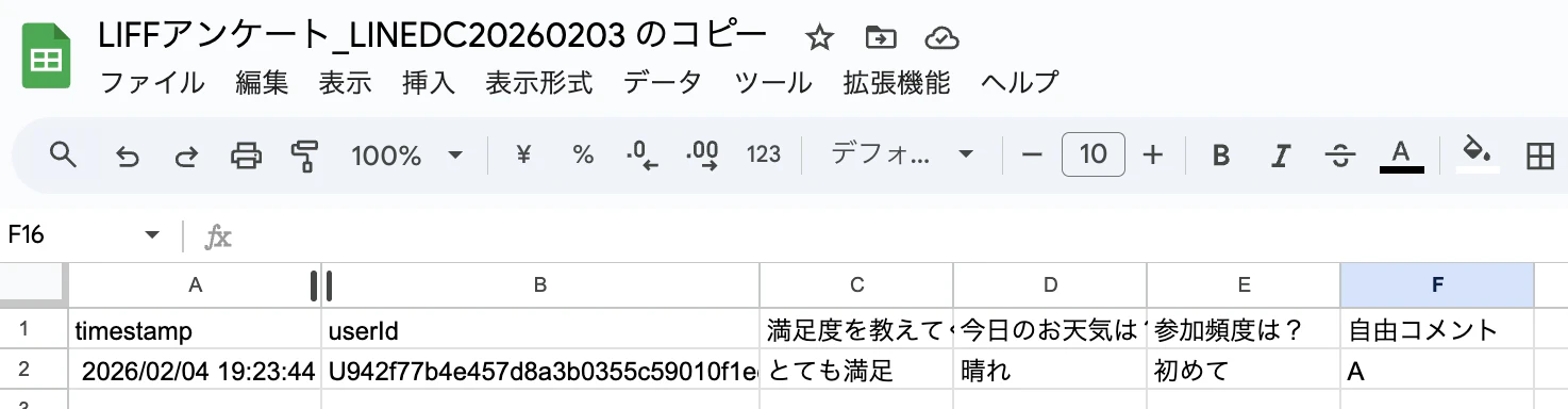 スクリーンショット 2026-02-04 19.41.15.png