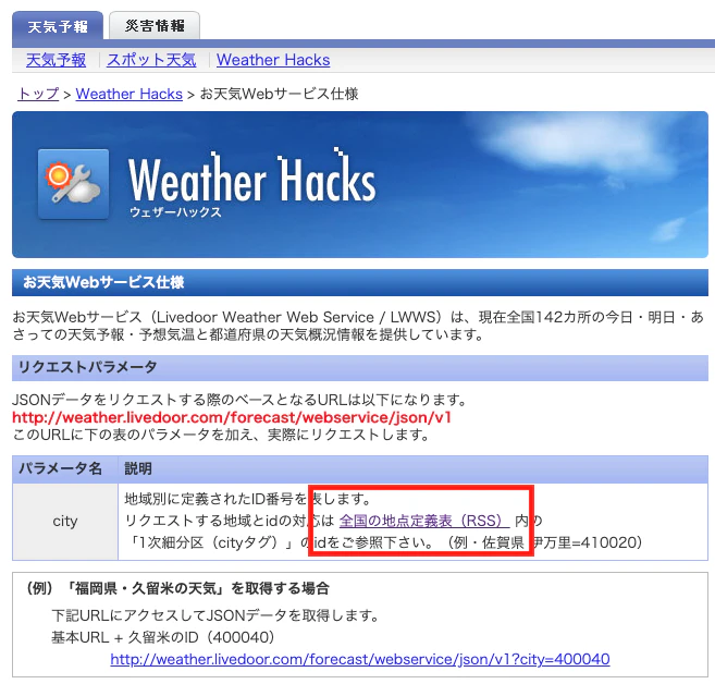 スクリーンショット 2020-03-06 4.34.08.png