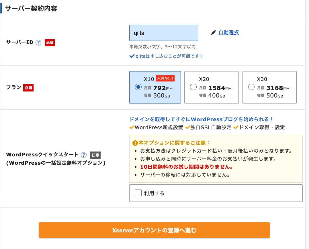 スクリーンショット 2021-09-03 1.14.05.png