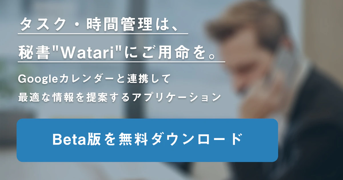 jpWatariOgp.jpg