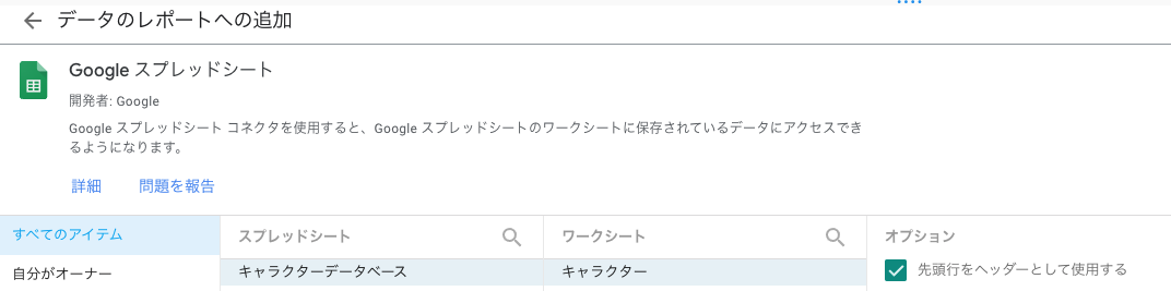 スクリーンショット 2021-12-13 17.30.04.png