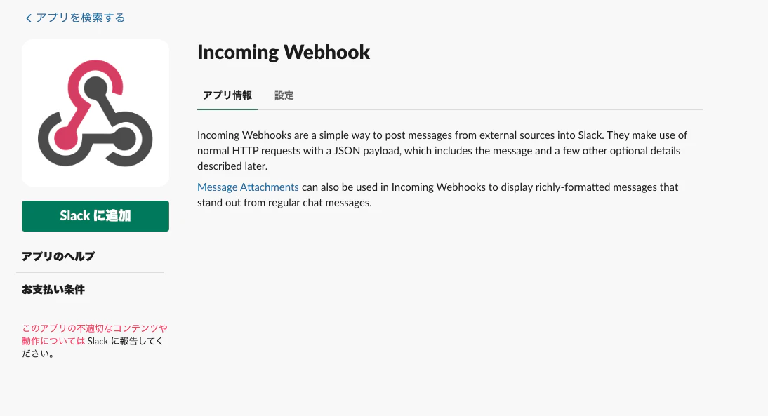 スクリーンショット 2019-11-10 16.06.27.png