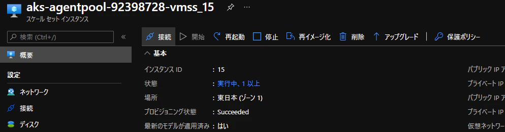 aks_vmss_3.png