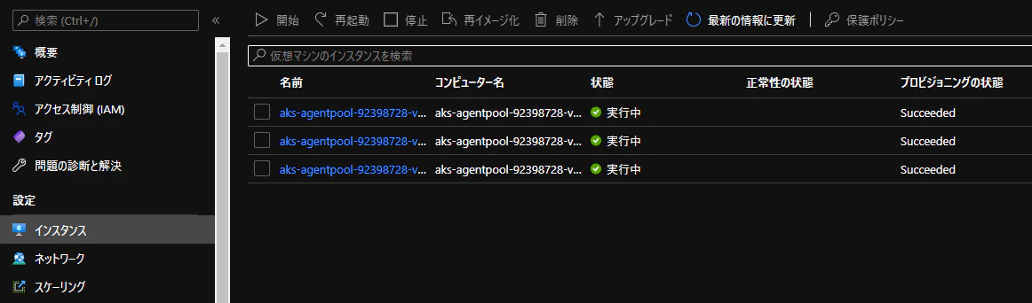 aks_vmss_2.png