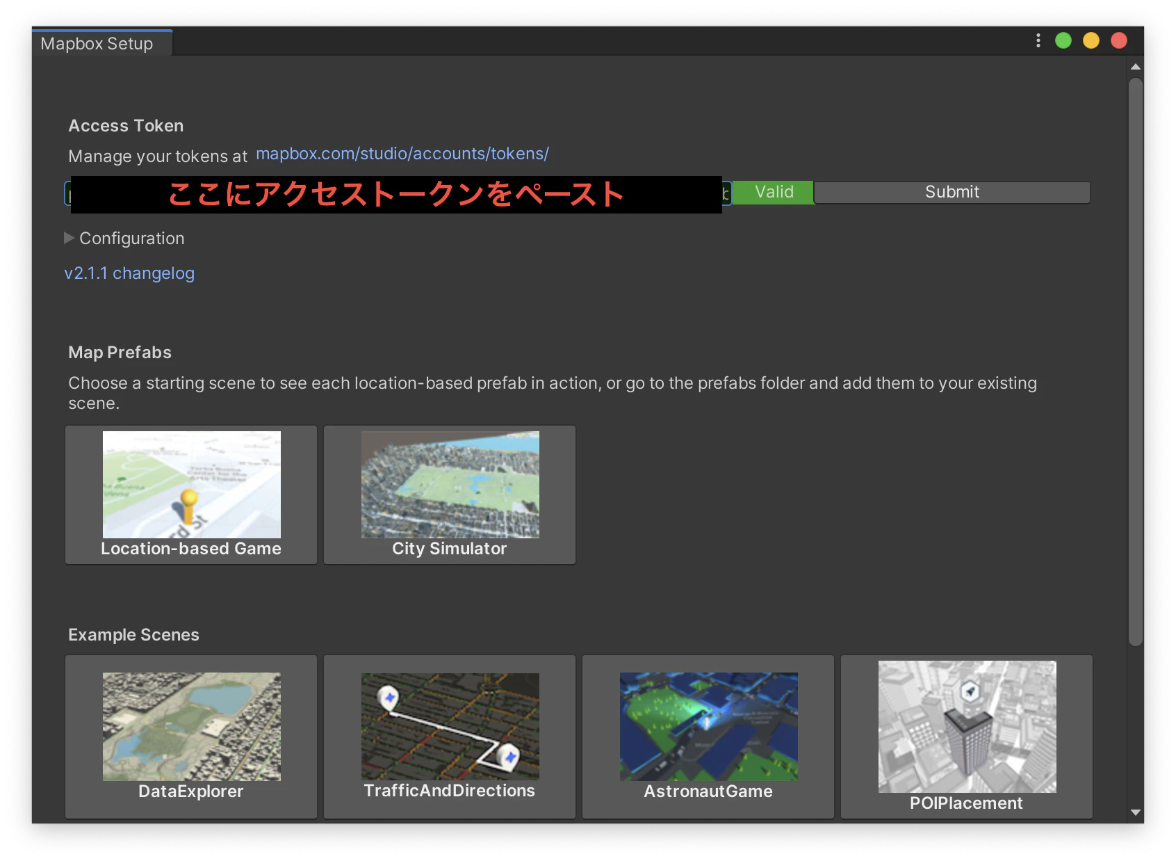 アクセストークン
