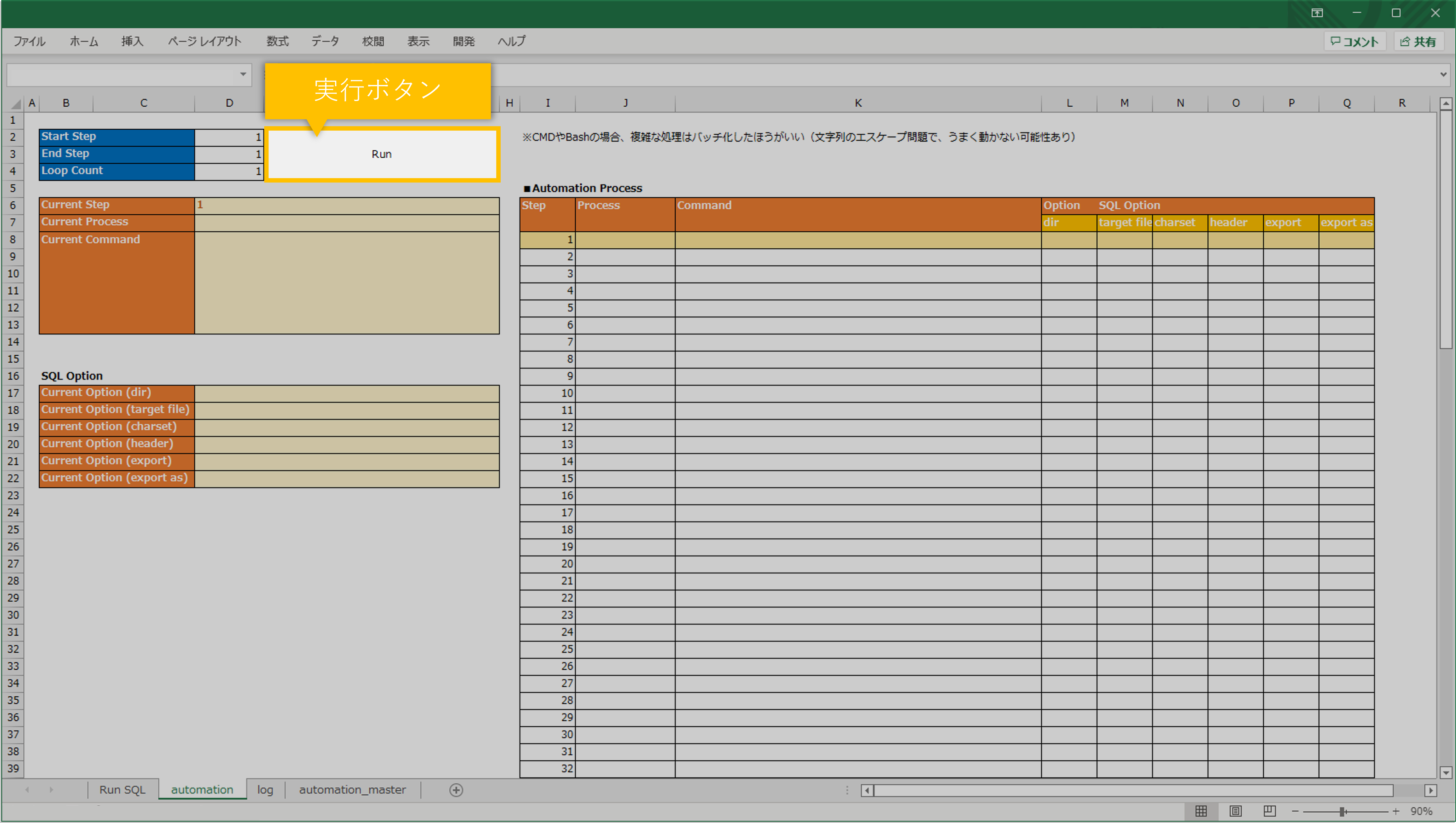 Excel Vba Csvやexcelファイルにsqlを実行するツール Qiita