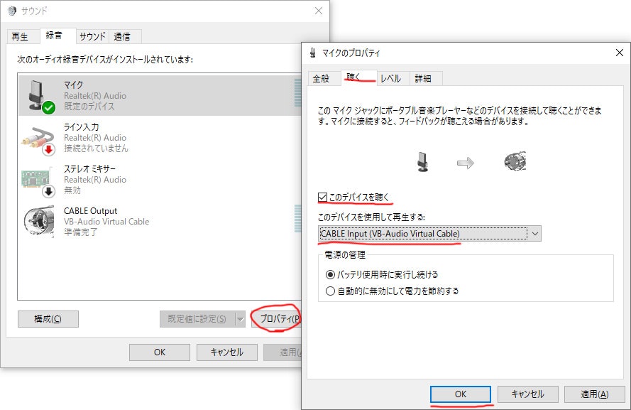 このデバイスを聴く