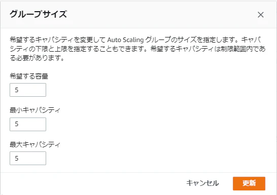 5_confirmation_change_group_size_5.png