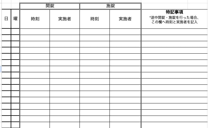 スクリーンショット 2025-06-05 13.53.09.jpg