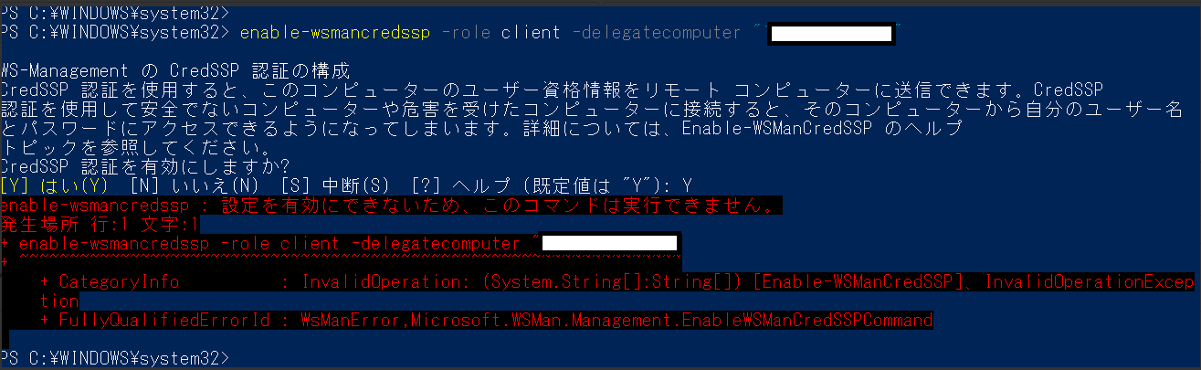 powershell enable-wsman credssp.png