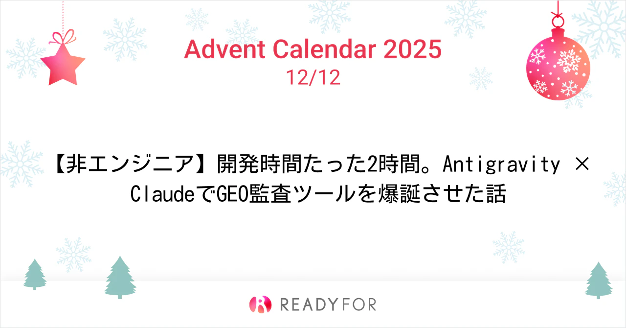 advent2025.png