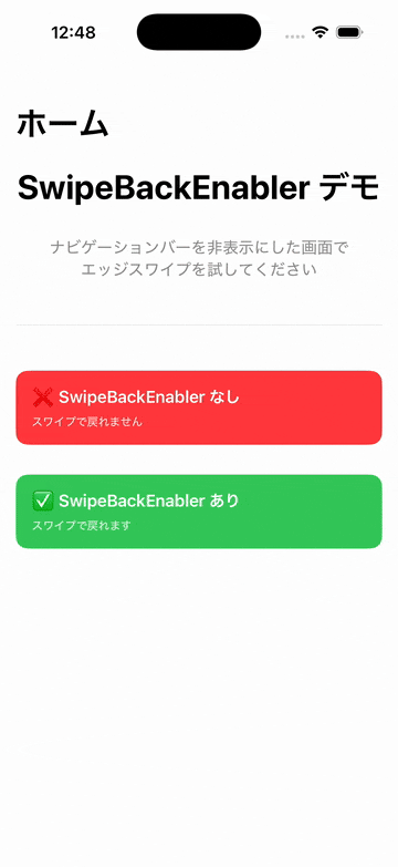 swipeback-without.gif