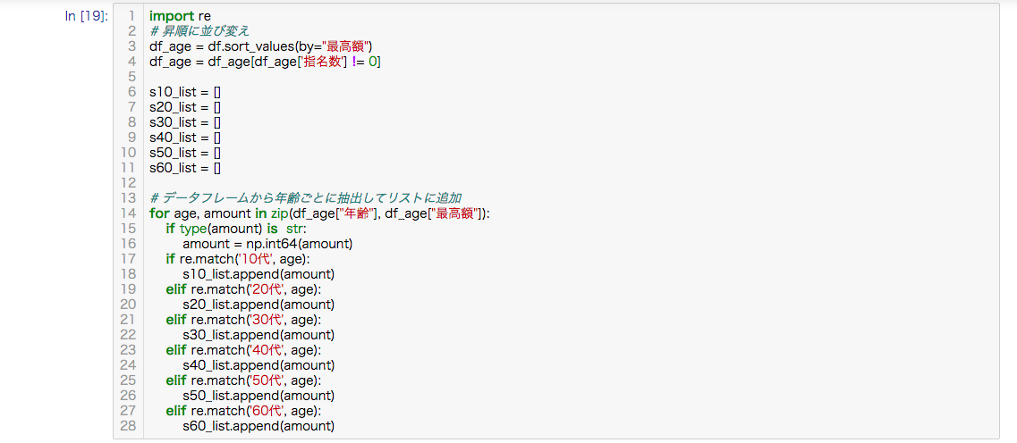 スクリーンショット 2019-12-21 12.14.45.png