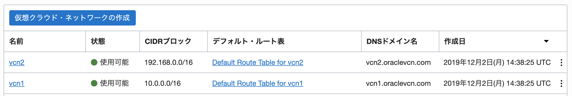 スクリーンショット 2019-12-02 23.46.38.png