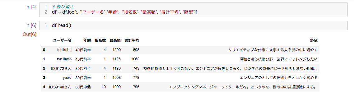 スクリーンショット 2019-12-21 11.42.47.png