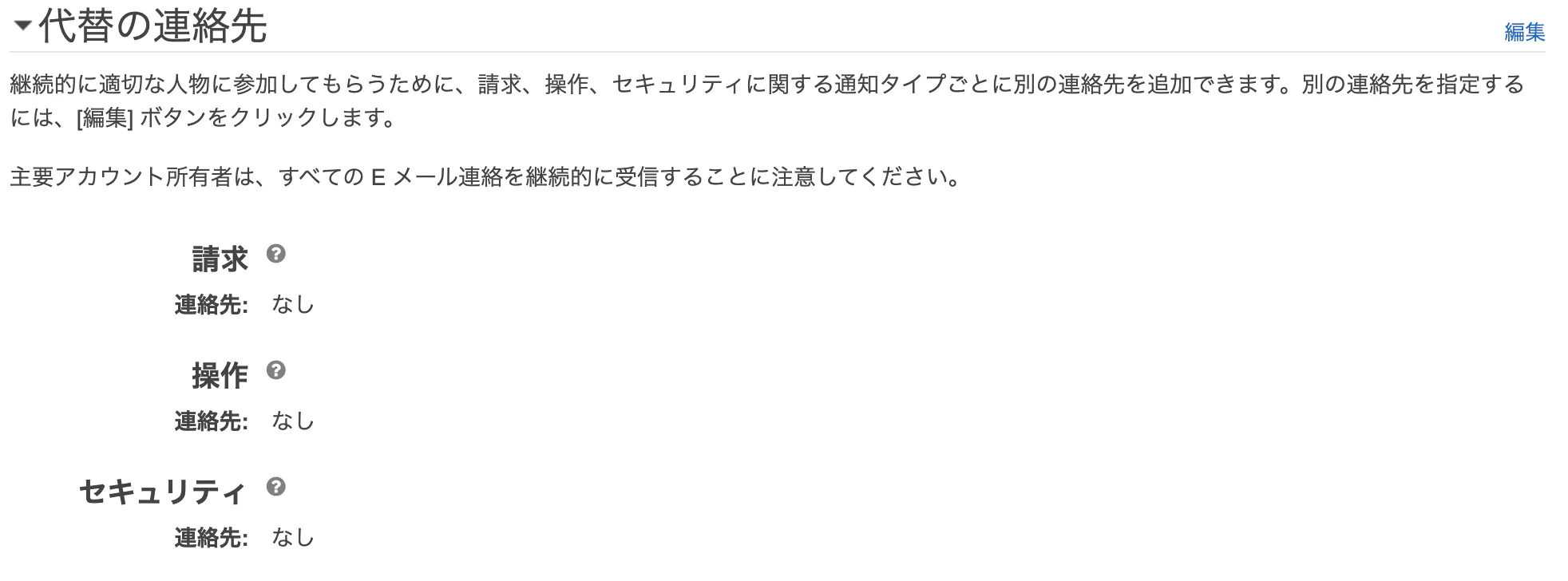 スクリーンショット 2019-10-31 23.26.42.png
