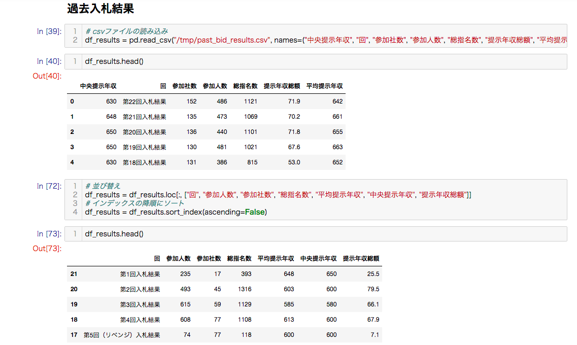スクリーンショット 2019-12-22 21.10.47.png