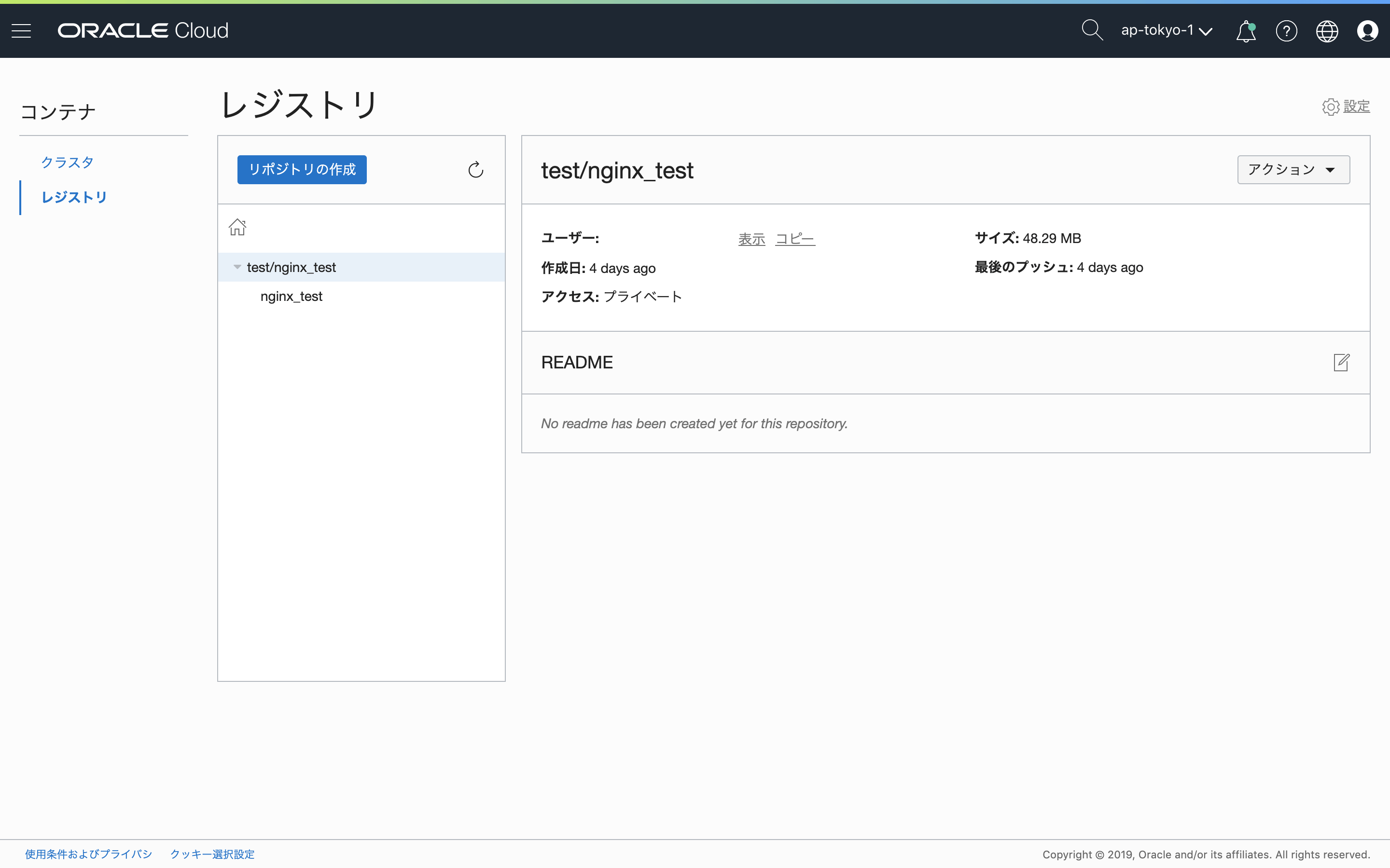 スクリーンショット 2019-08-13 13.54.47.png