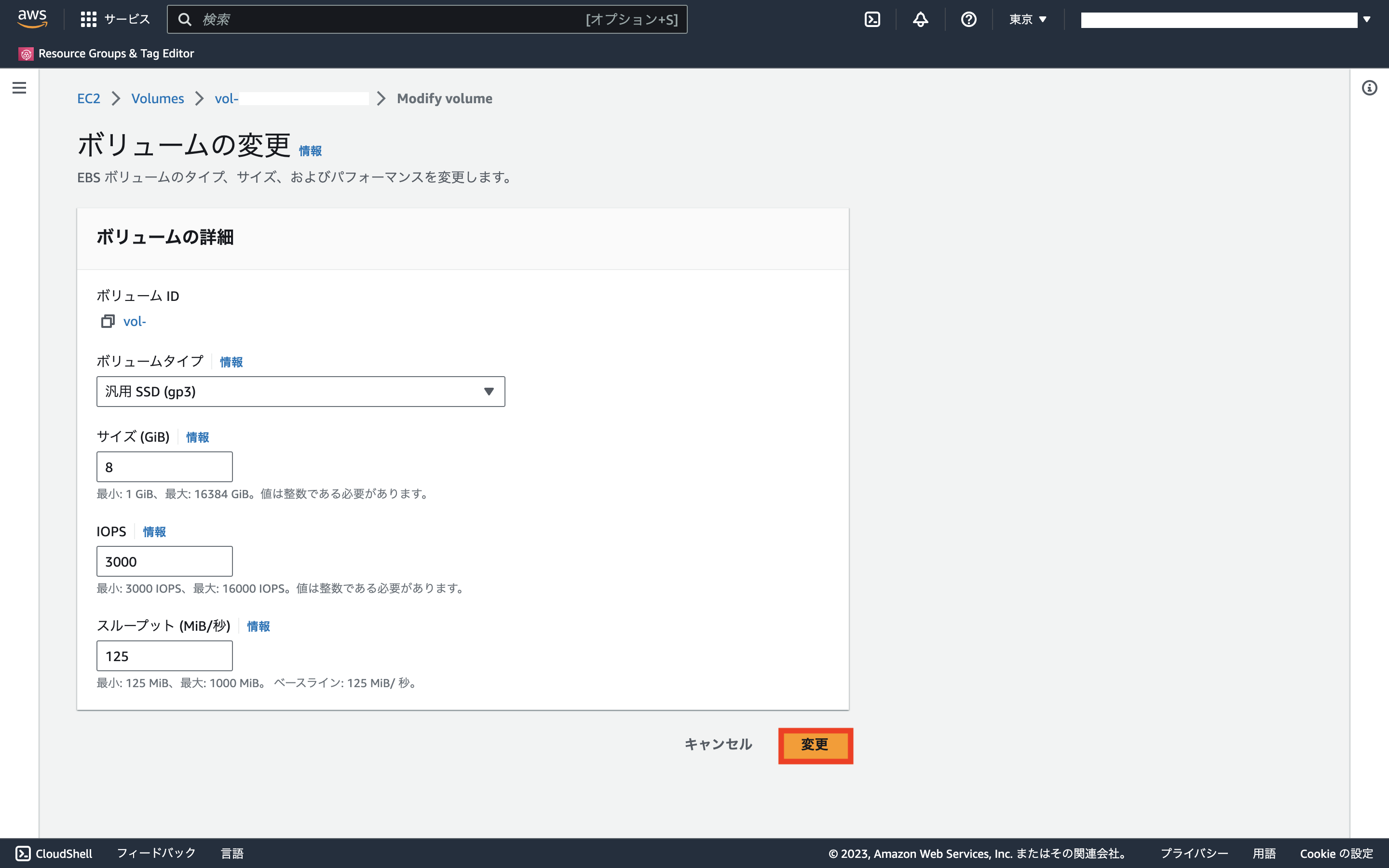 スクリーンショット 2023-08-31 20.55.36.png