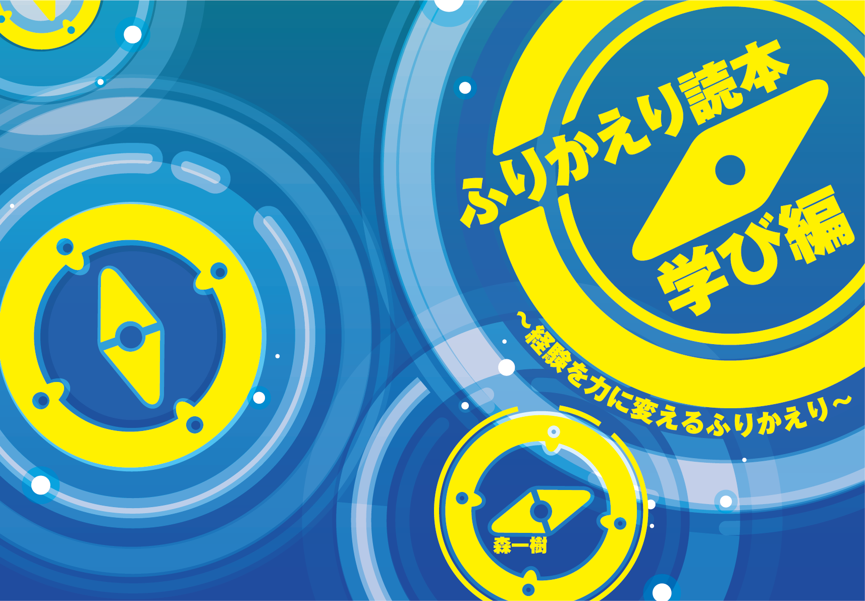 furikaeri2-2 (1).png