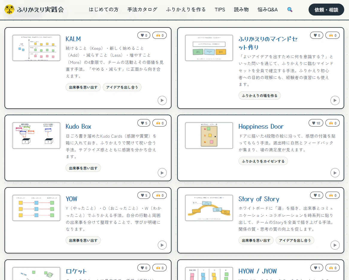 hurikaeri-list.png